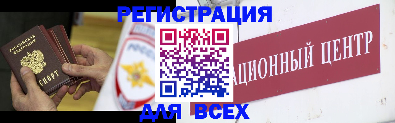 прописка паспорт в Нягани