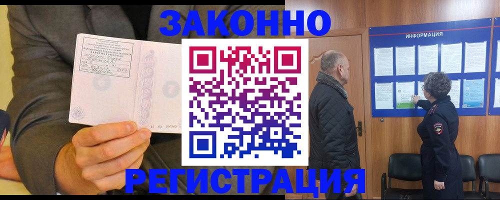 временная прописка в Нягани