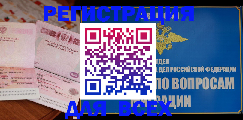 временная регистрация надежно в Нягани