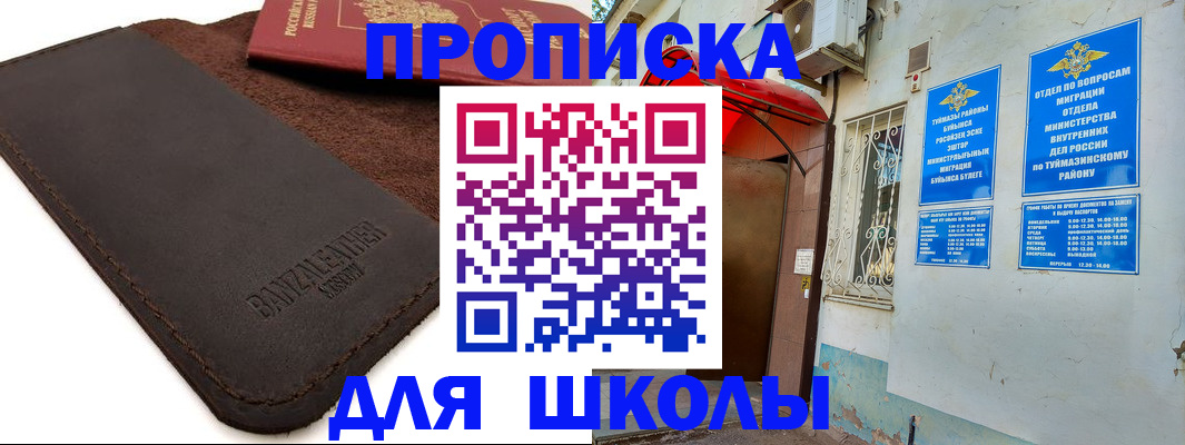 временная регистрация в Нягани