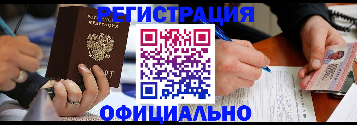 прописка в Нягани